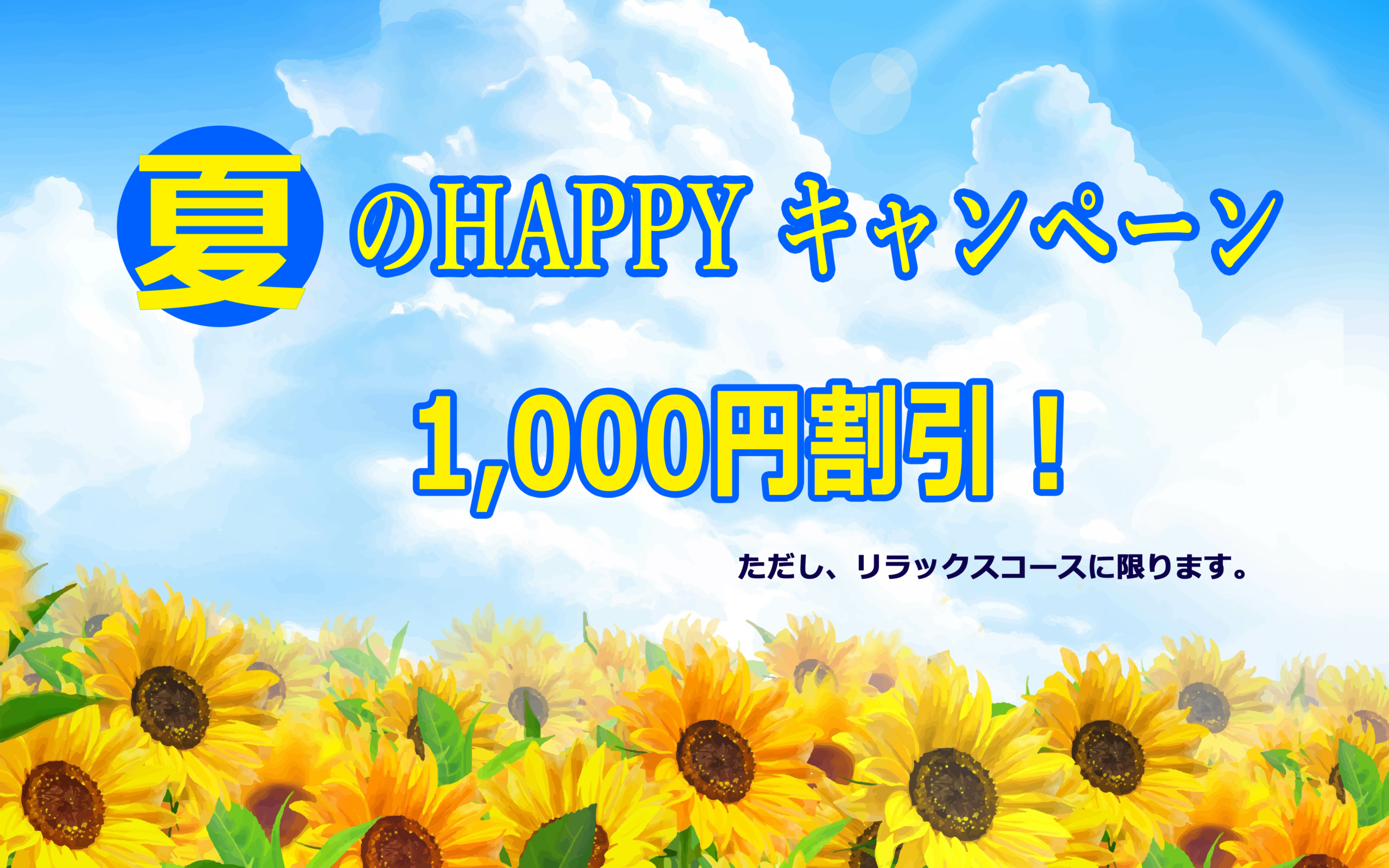 アナンダタイスパ